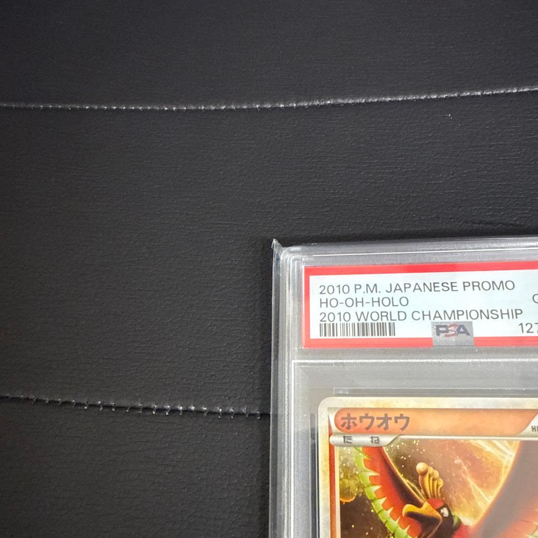 ルギア　ホウオウ　PSA10 プロモ　極美品　希少　ポケカ