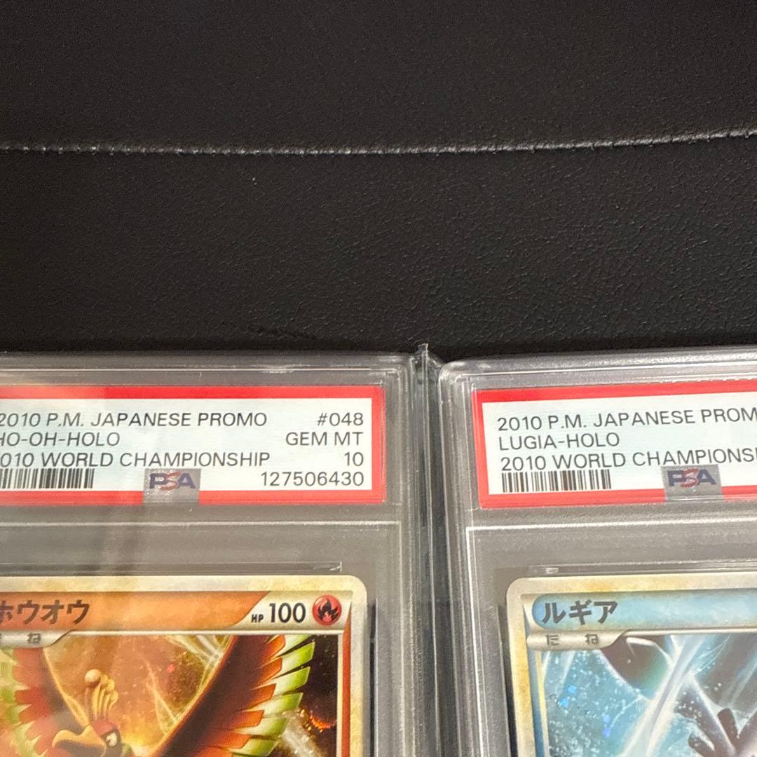 ルギア　ホウオウ　PSA10 プロモ　極美品　希少　ポケカ