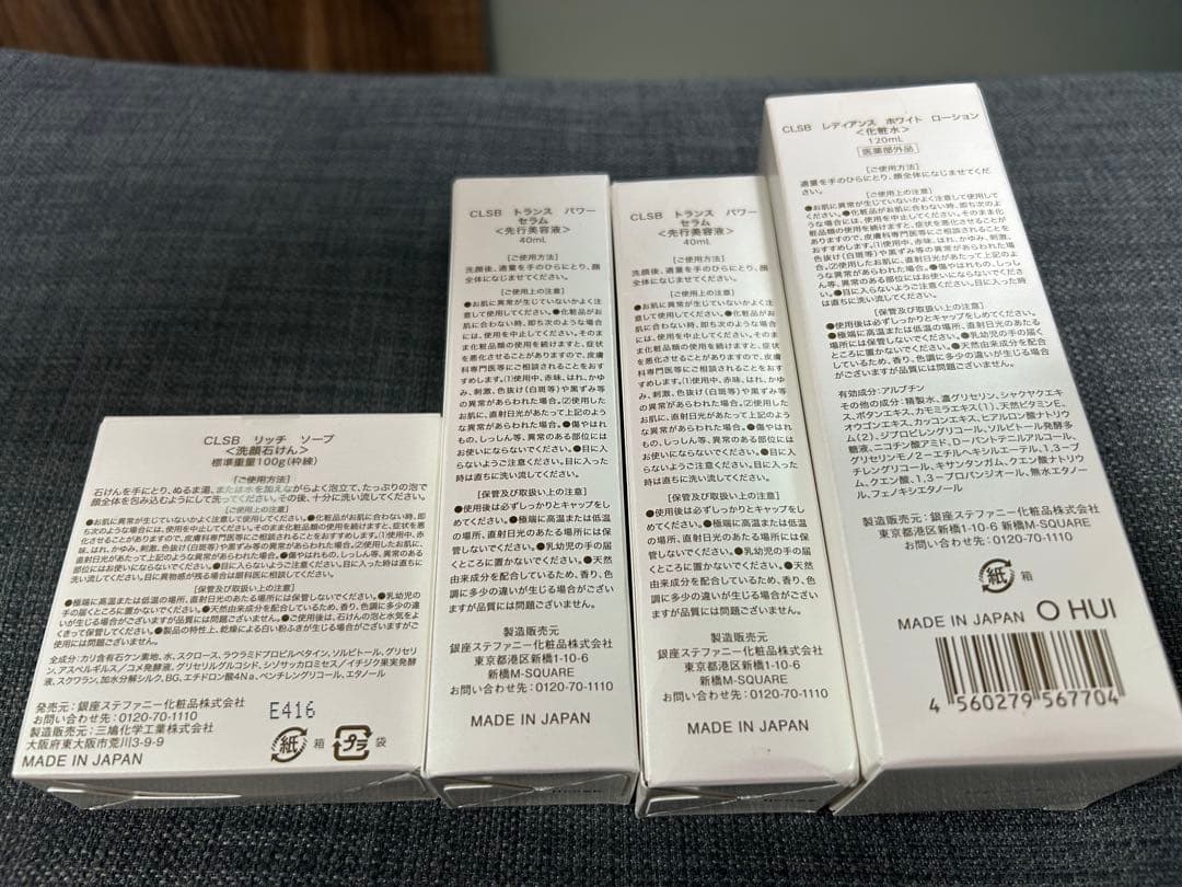 お得！まとめ売り！銀座ステファニー CLSB