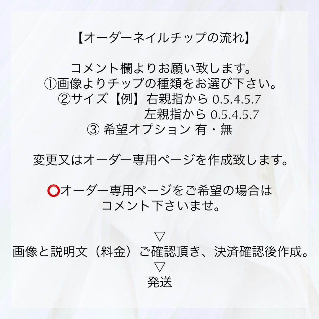 アニちゃん ネイルチップ 【サイズオーダー/541】 成人式 振袖　 和装