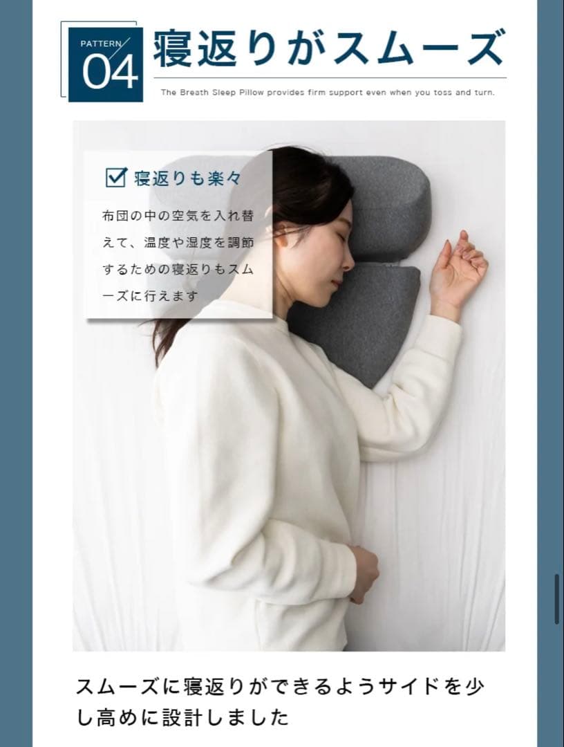 いびき解消枕　Breath Sleep Pillow メモリーフォーム枕