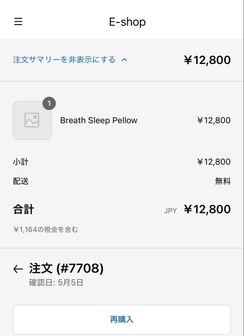 いびき解消枕　Breath Sleep Pillow メモリーフォーム枕