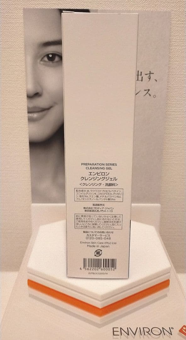 【ぴʕ•ӫ̫͡•ʔ】クレンジングジェル200ml 2本セット