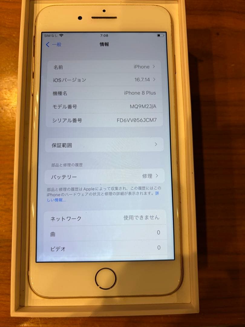 Apple iPhone 8 Plus 64GB ゴールド　ジャンク品