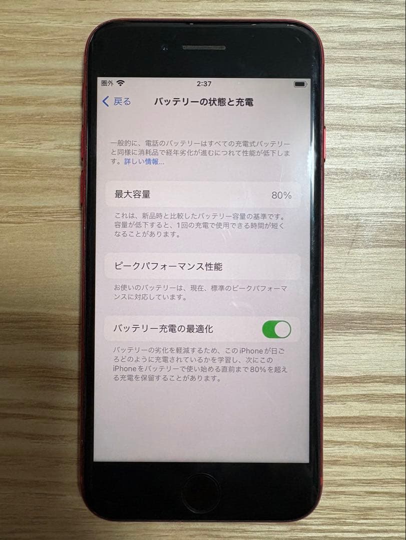 iPhone 8 64GB レッド
