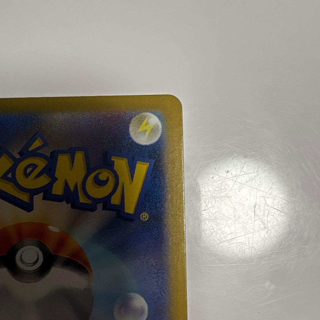 【美品】ポケモンカード　ガマゲロゲAR 1枚 ブラックボルト 中古未使用品