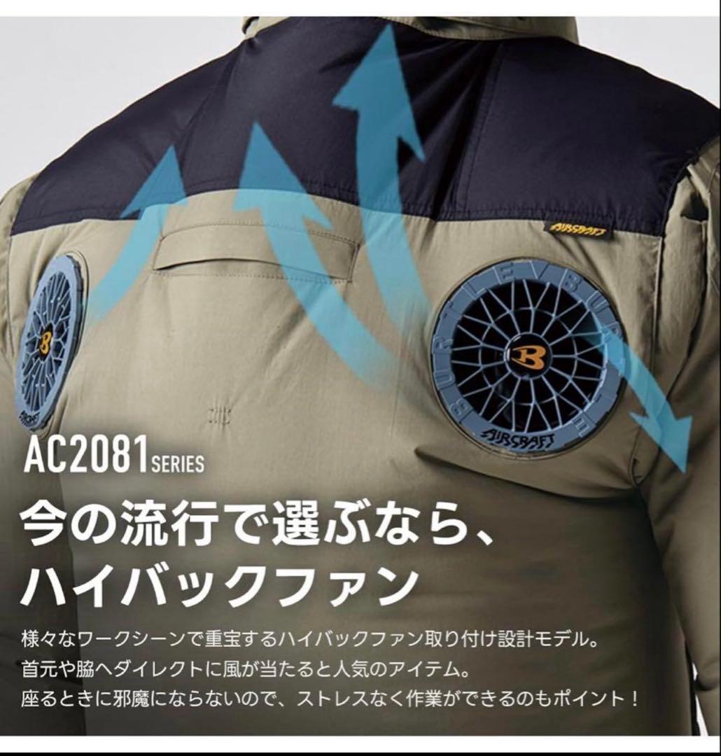 バートル　空調服　AC2086 ブラック　M
