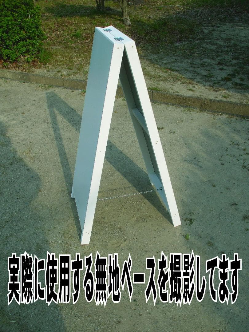 シンプルＡ型看板「貸家（赤）」【不動産】全長１ｍ