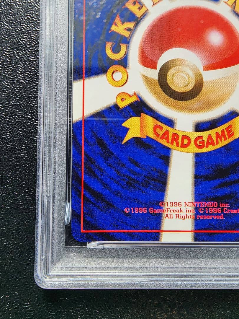 ライチュウ 旧裏 PSA8