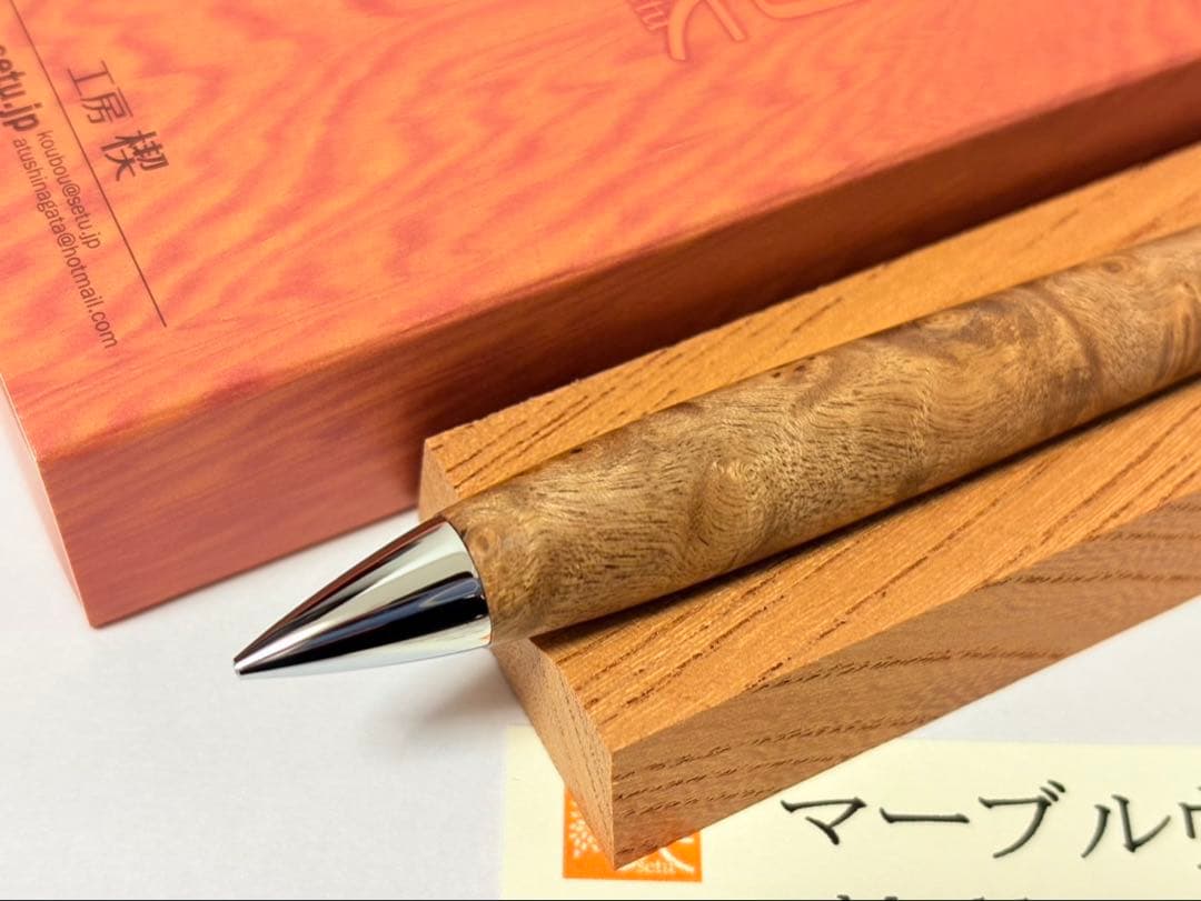 【真鍮パイプ】工房楔 マーブルウッド シャープペンシル 0.5mm ペンシル楔