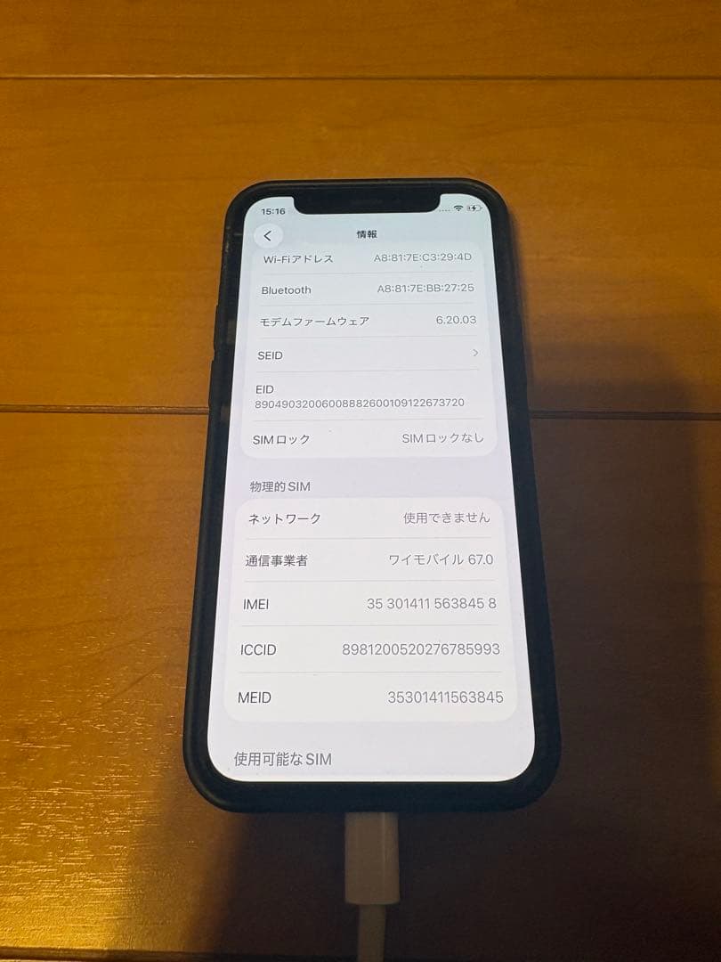iPhone12 min ブラック 128GB