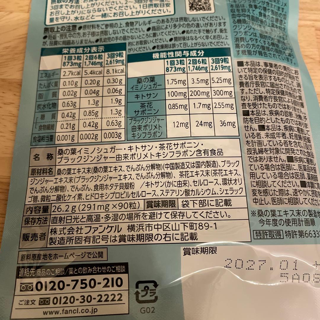 ※本日限定でおまけ付き※大人のカロリミット 30粒×5袋セット