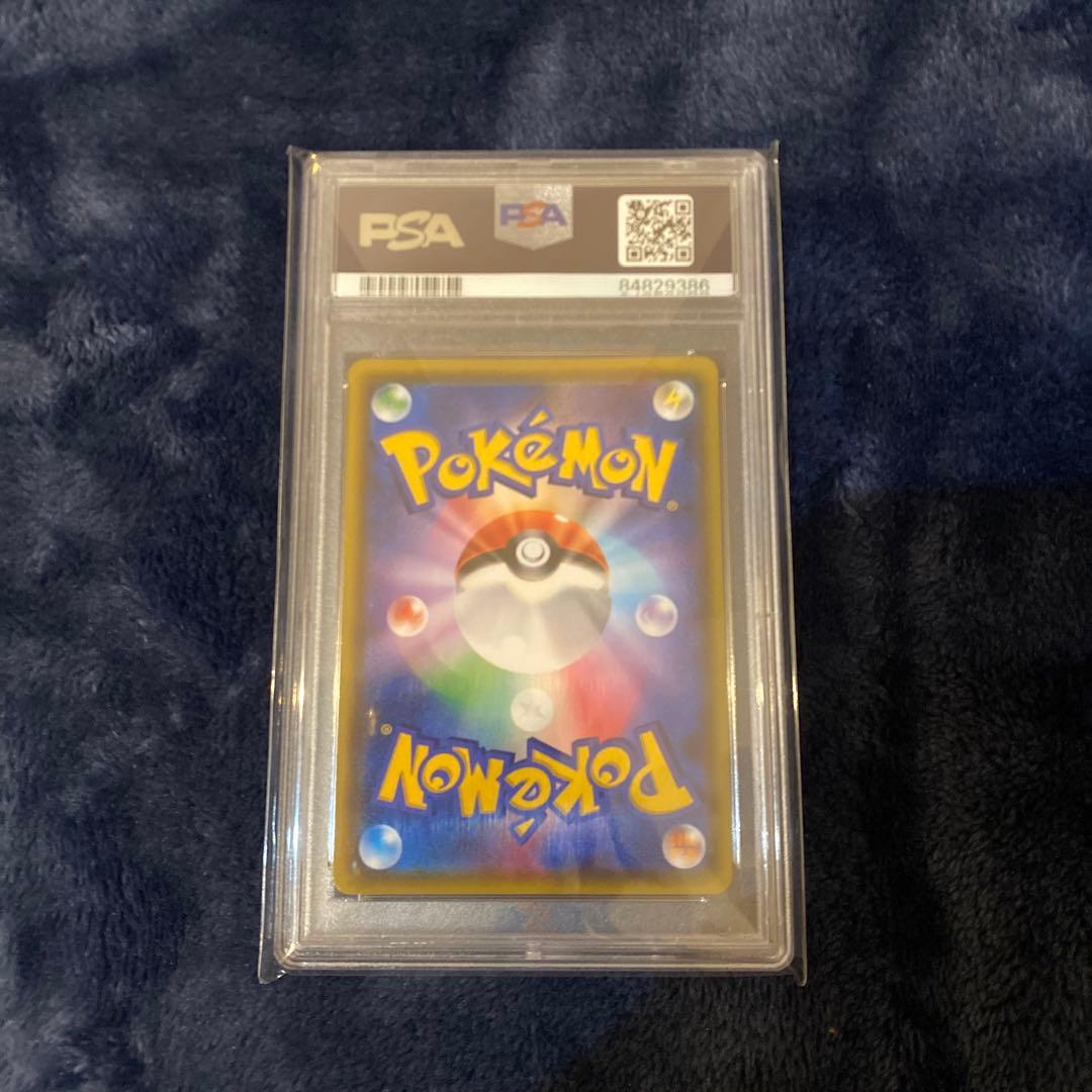 【PSA10】 ピカチュウVMAX HR 仰天のボルテッカー　ポケモンカード