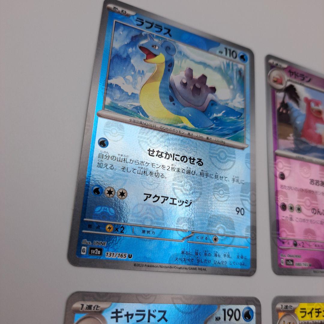 エ*ナ様 ポケカ　１５１　マスボ　ギャラドス等４枚セット