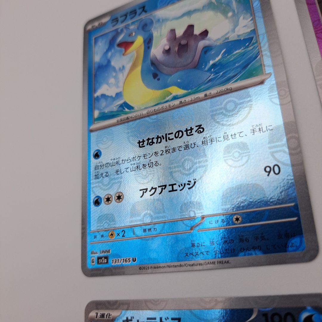 エ*ナ様 ポケカ　１５１　マスボ　ギャラドス等４枚セット