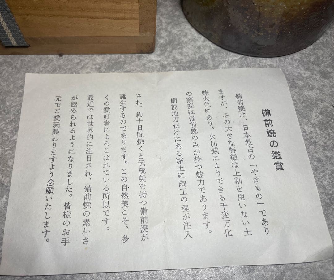 備前焼　大平孝昭作花瓶・一輪挿し・花入　(共箱　陶歴あり)