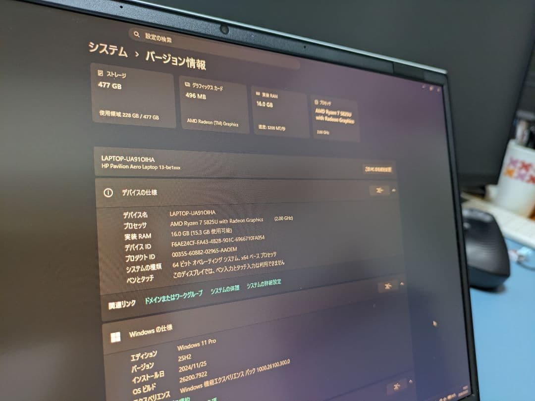 Windows11ノートPC【HP Pavilion Aero/Ryzen7】