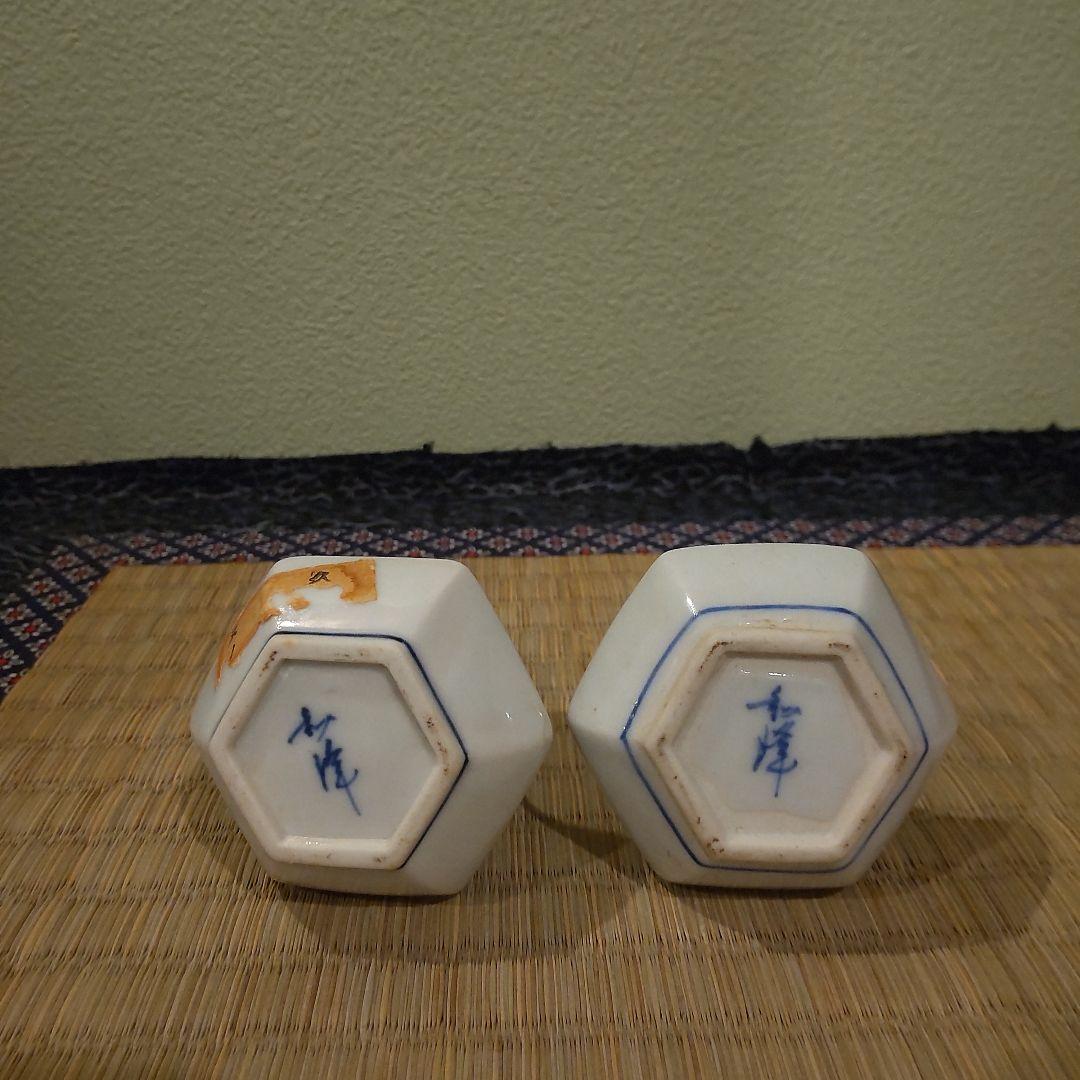 煎茶道具　「和峰」　箸瓶　箸立2個セット