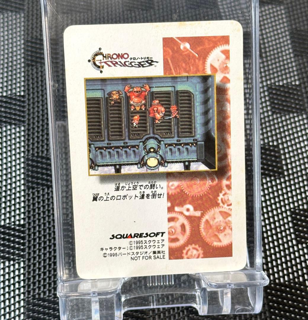 希少　非売品 予約特典　クロノトリガー　マール　鳥山明　1995
