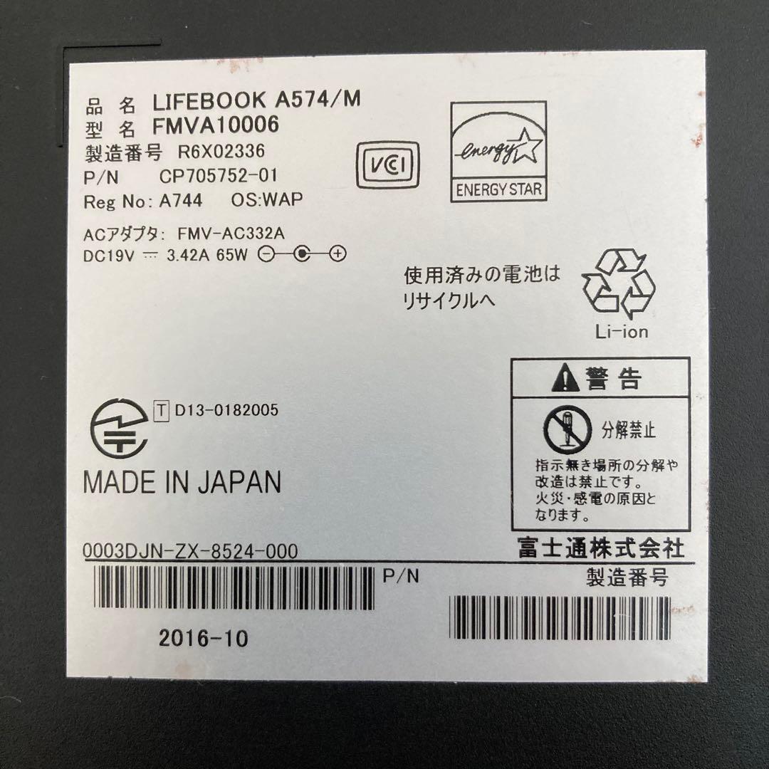 LIFEBOOK A574/M ①メモリ8GB HDD500GB