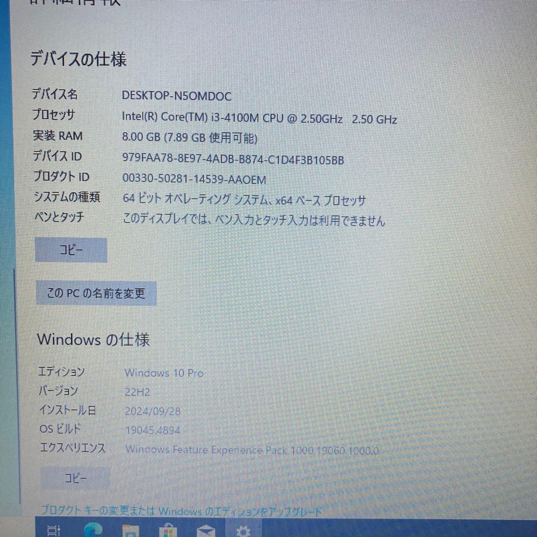 LIFEBOOK A574/M ①メモリ8GB HDD500GB