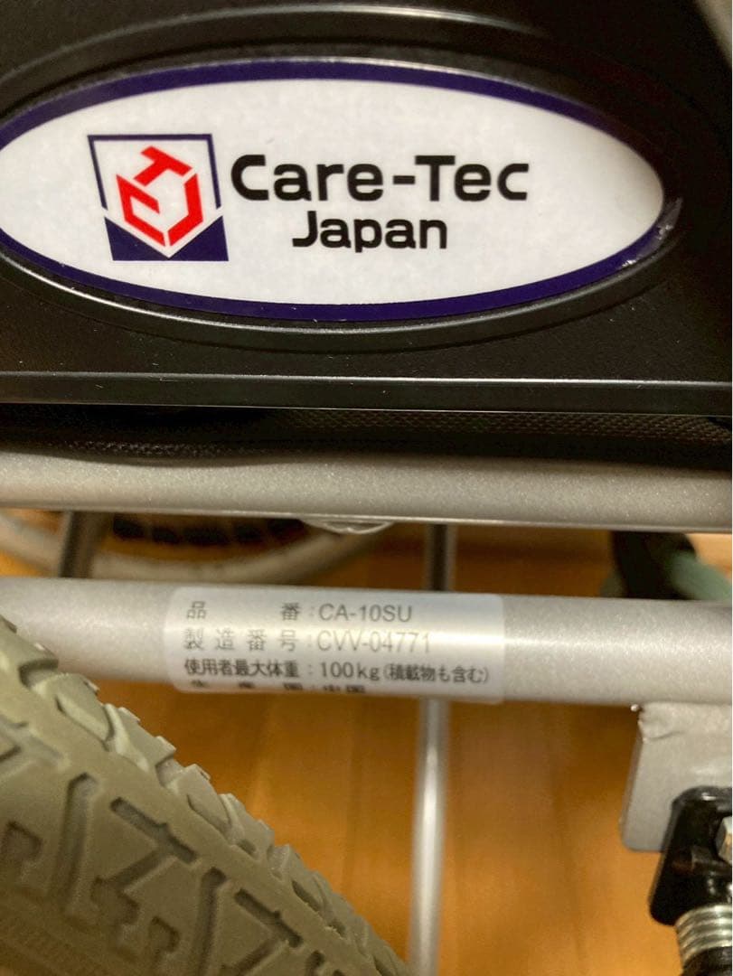 お値下げしました。（極美品）　ケアテックジャパン　CA-10SU　自走式車いす