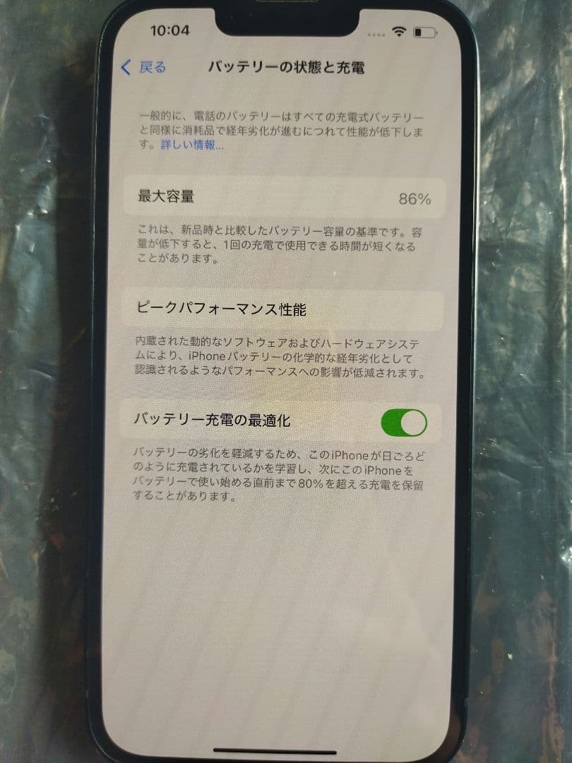 【リフレッシュ品】Apple iPhone 13 128GB ミッドナイト 本体