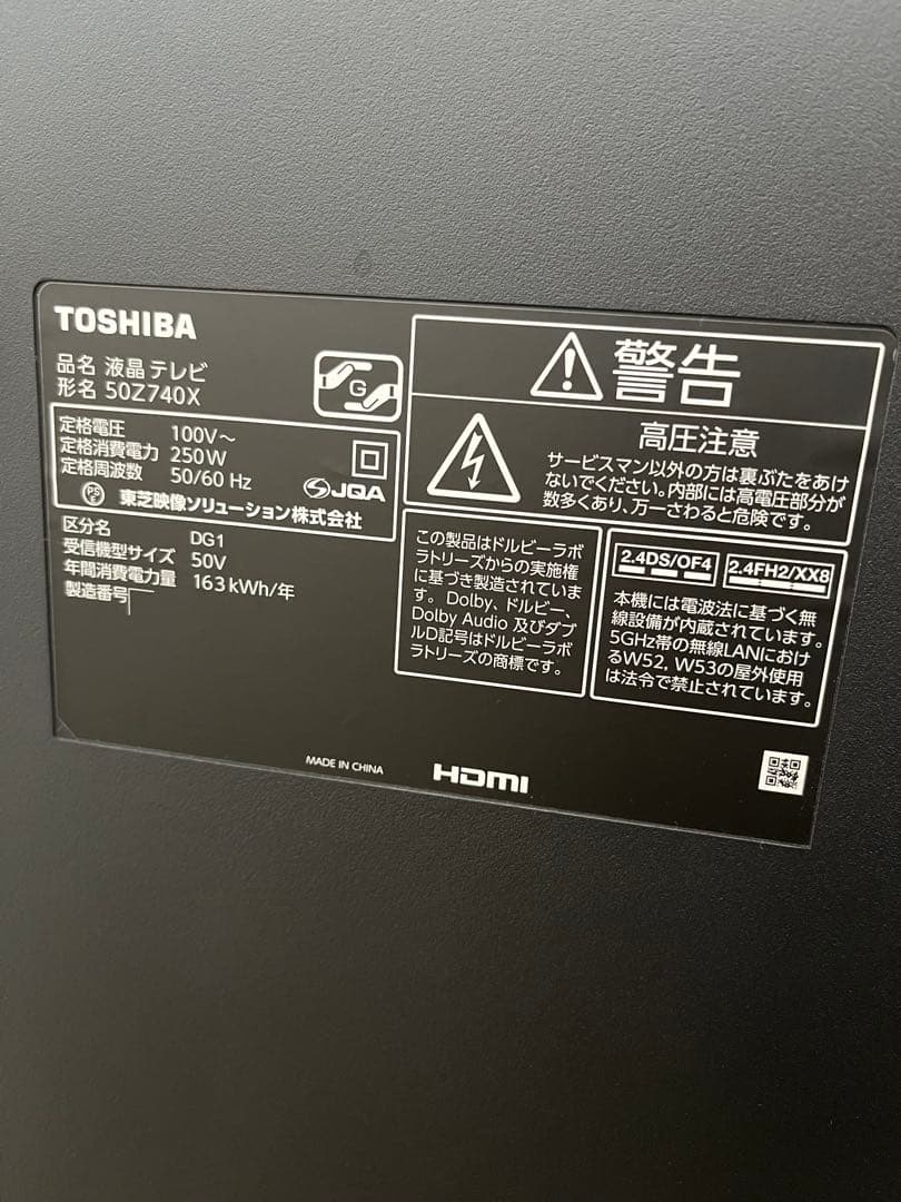 TOSHIBA 50Z740X テレビ ※取説・リモコン付き