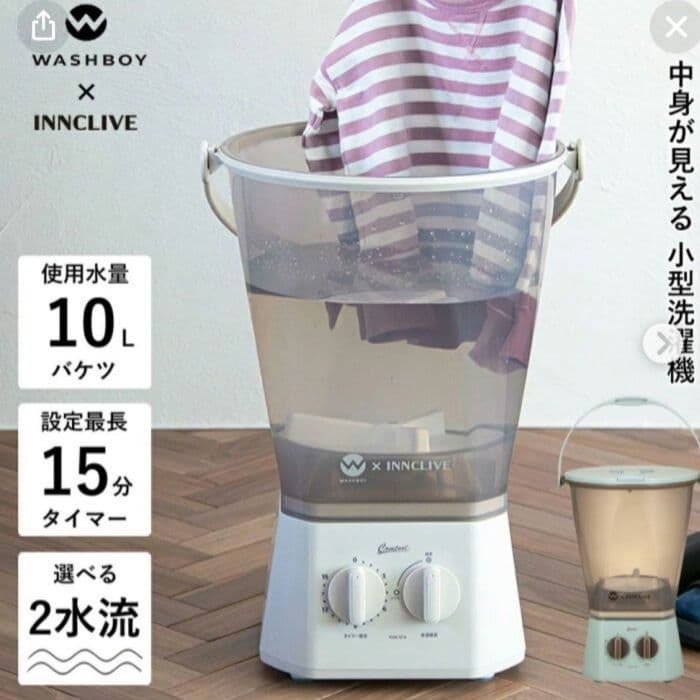 ❖【未使用】INNCLIVE X WASHBOYコンパクト洗濯機【2024年製】