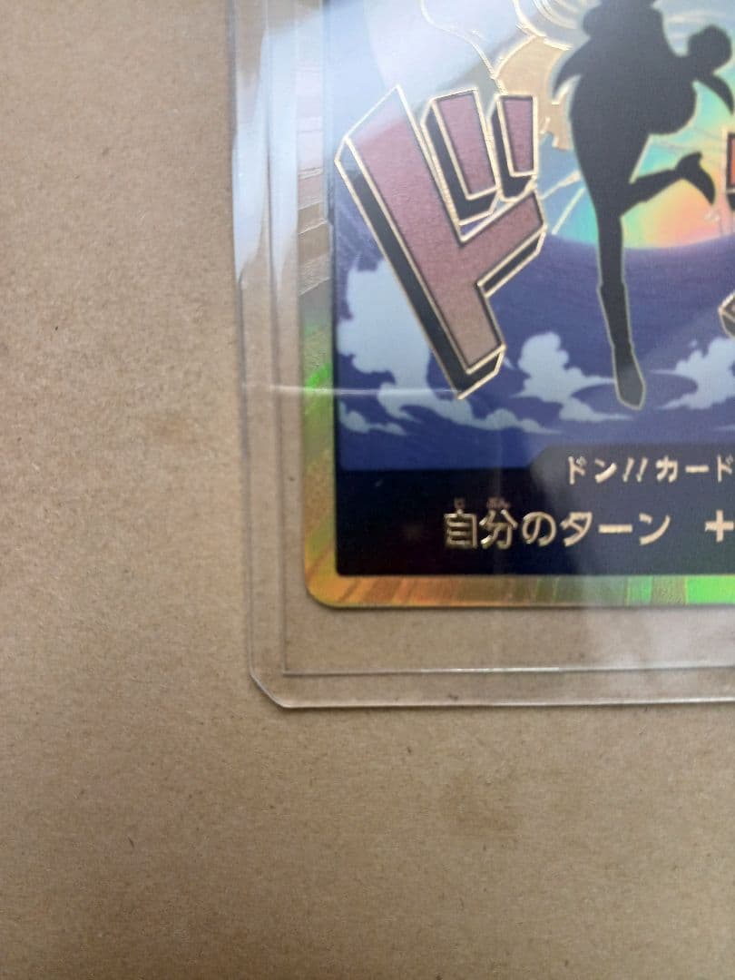 ONE PIECE カードゲーム金ドン!! +1000　キャロットq(^-^q)