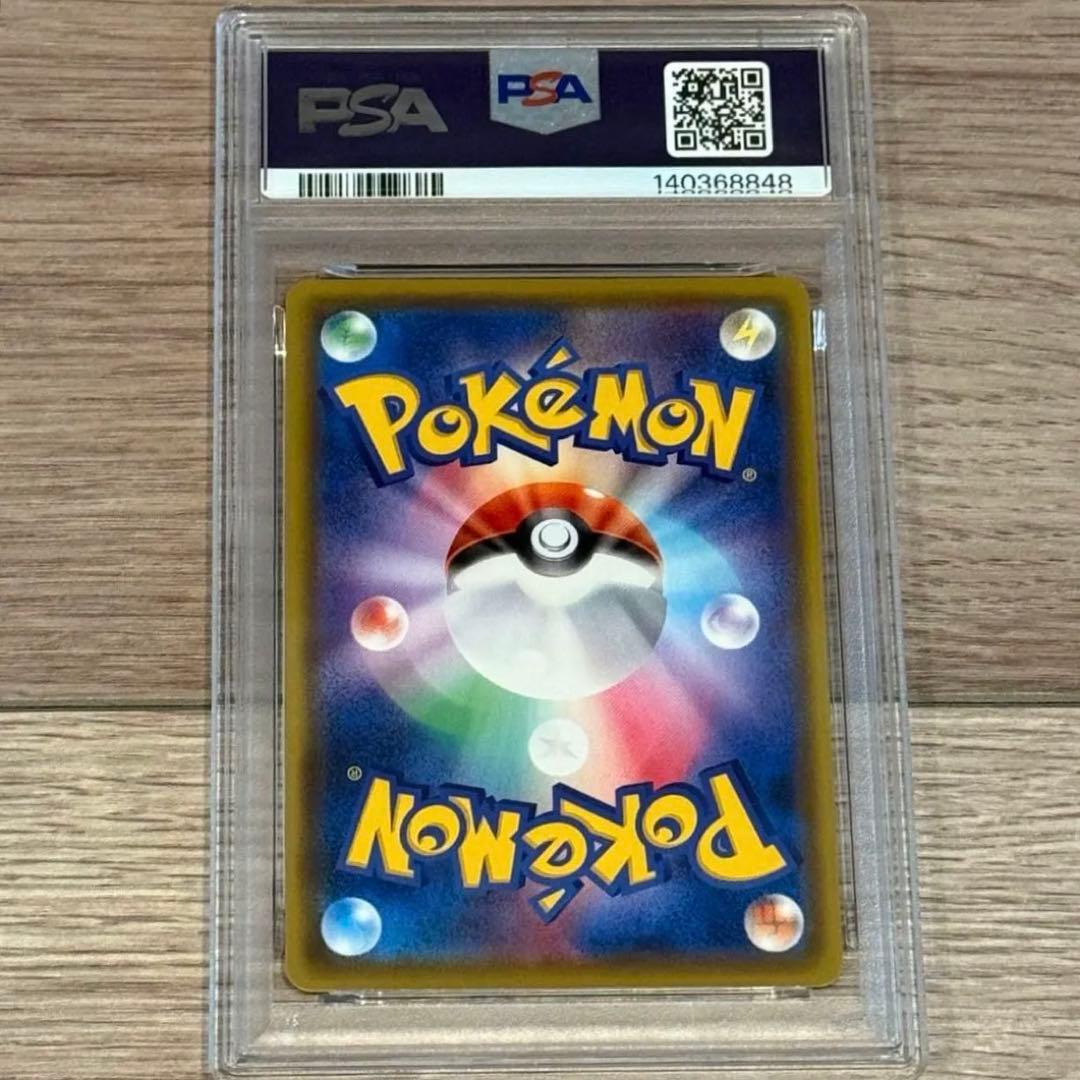 【psa10】ピカチュウV ピカピカプロモカードキャンペーン　122/s-p