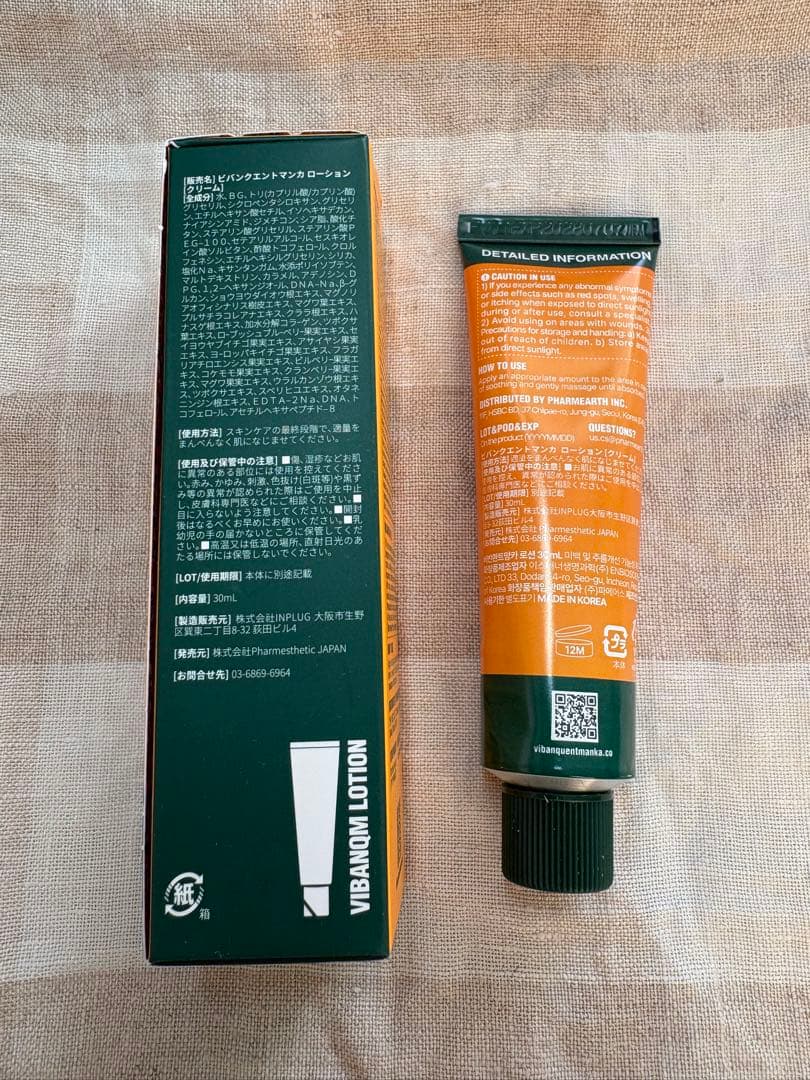 【韓国正規品】ビバンクエントマンカローション