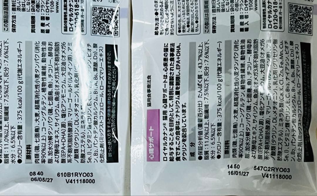 ロイヤルカナン 猫用 心臓サポート 30g 90袋
