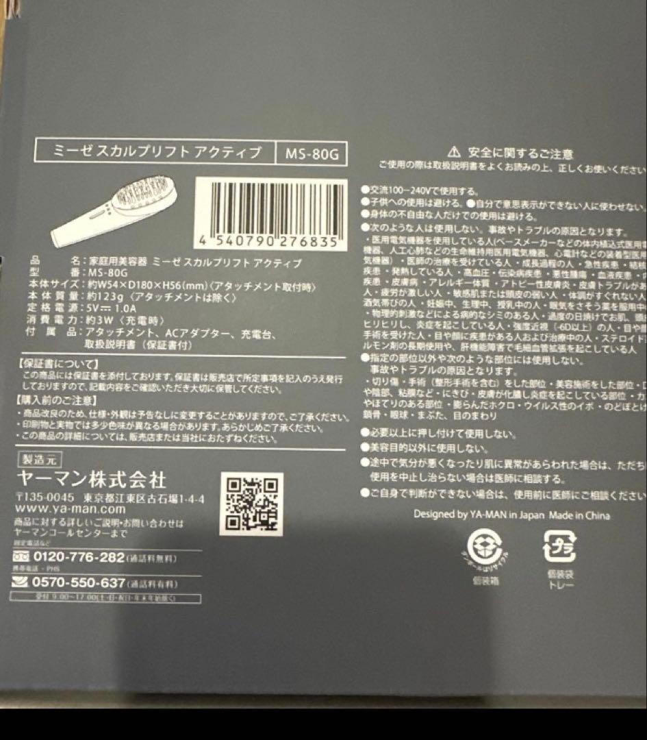 E) ミーゼ スカルプリフト アクティブ
