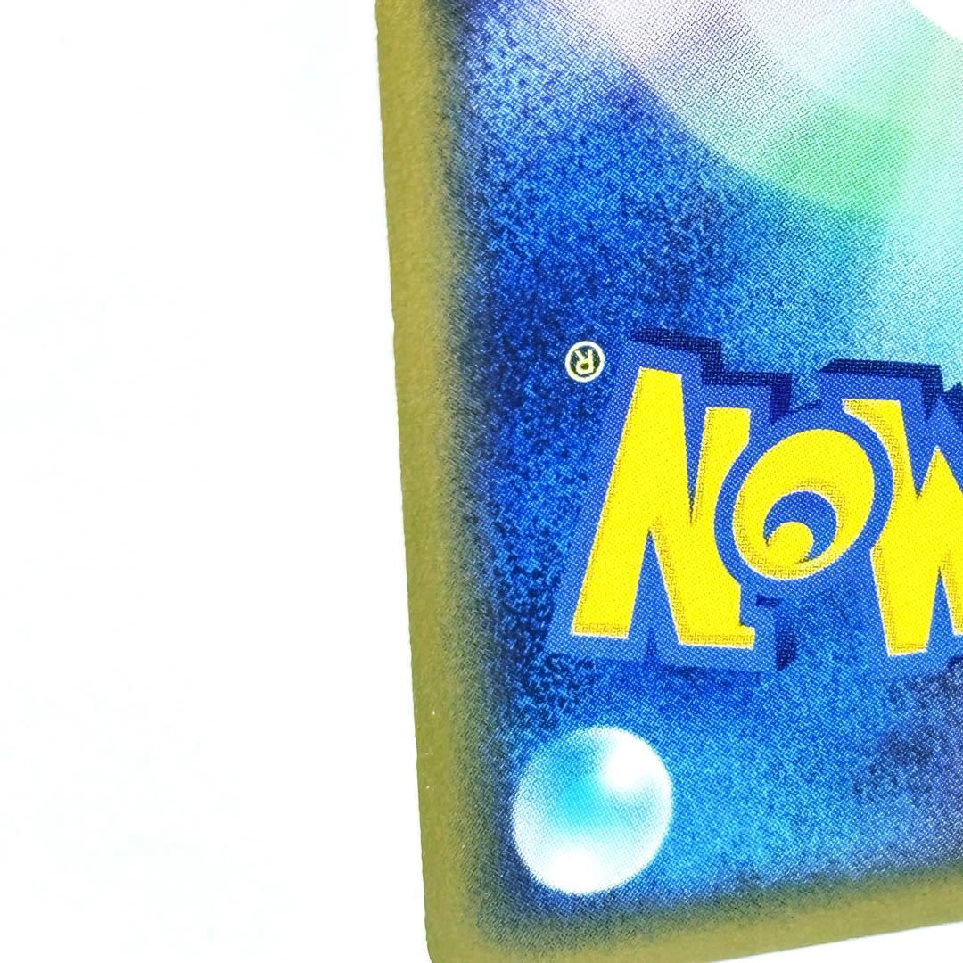 【渦巻きホロ】ポケモンカード　マクドナルドミニマムパック　雷エネルギー