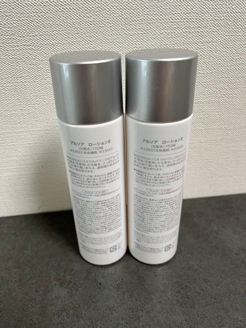 ARSOA LOTION II 2本セット