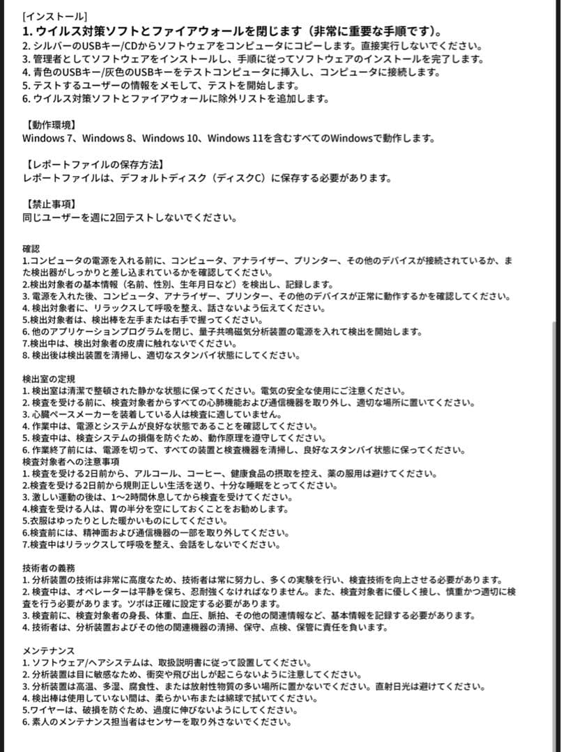 ※新品※日本語　波動測定器です。