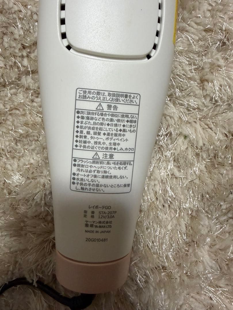 ヤーマン 脱毛器 デジタル表示