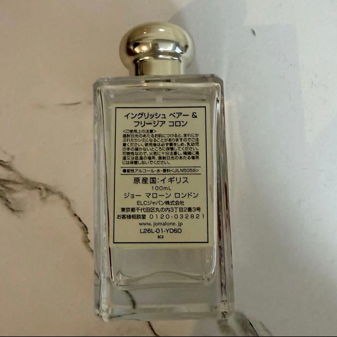 ジョーマローン JO MARONE 香水 100ml