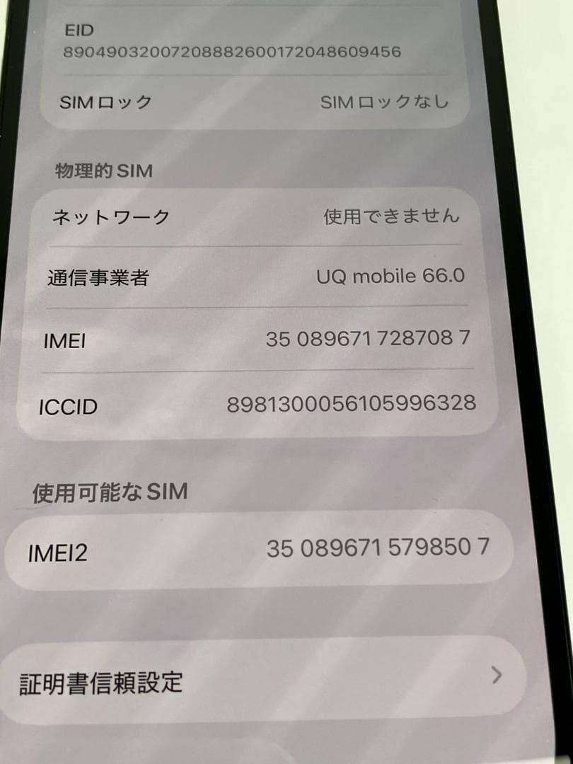 iphone15 128GB バッテリー89％　SIMフリー ブラックチタニウム