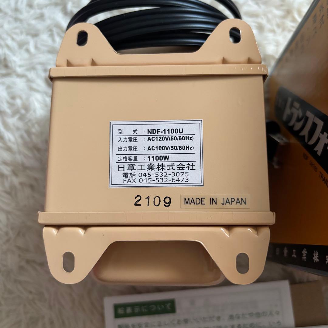 日章　トランスフォーマ　1100u
