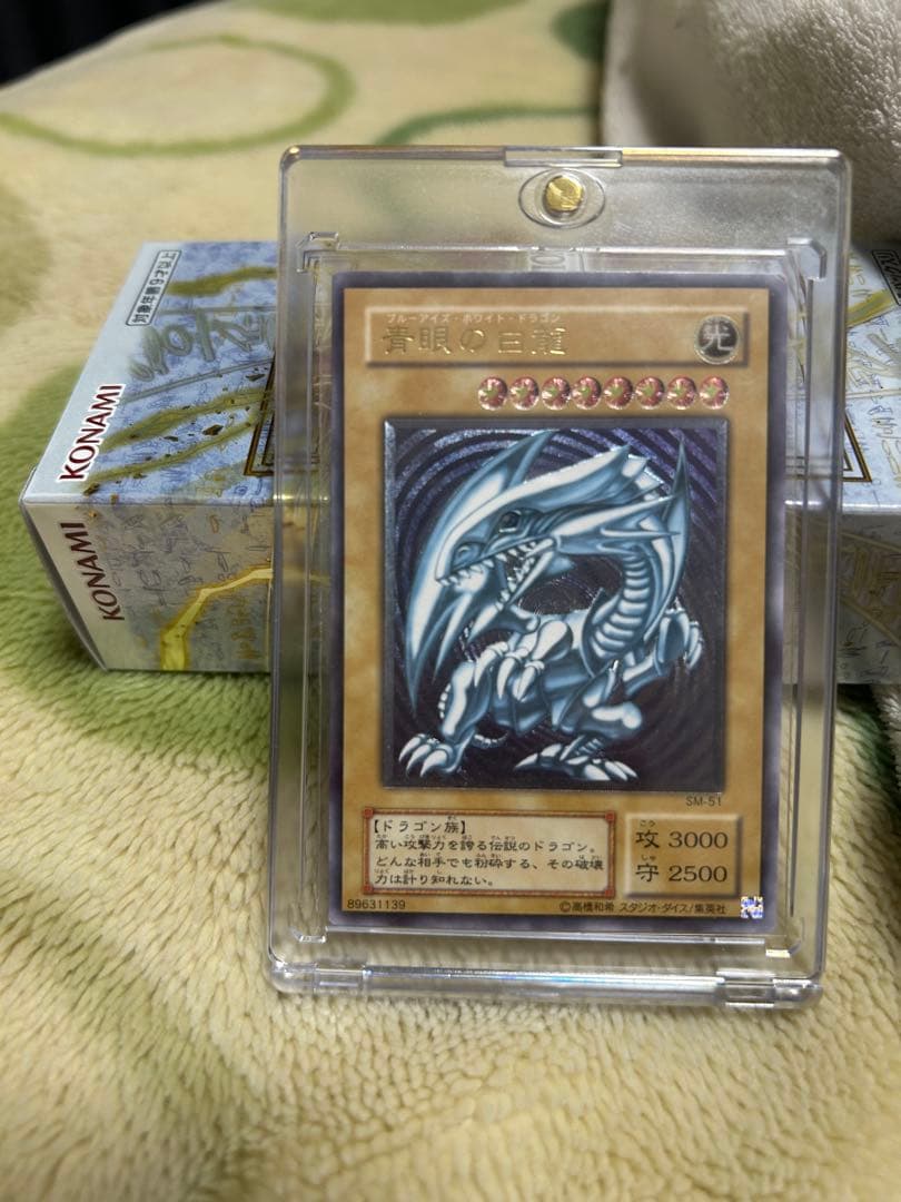 ブルーアイズホワイトドラゴン レリーフ微青艶良品