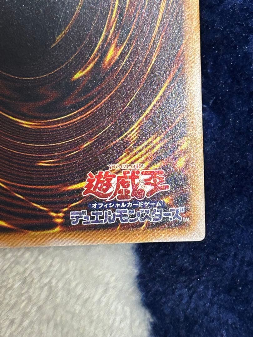 ブルーアイズホワイトドラゴン レリーフ微青艶良品