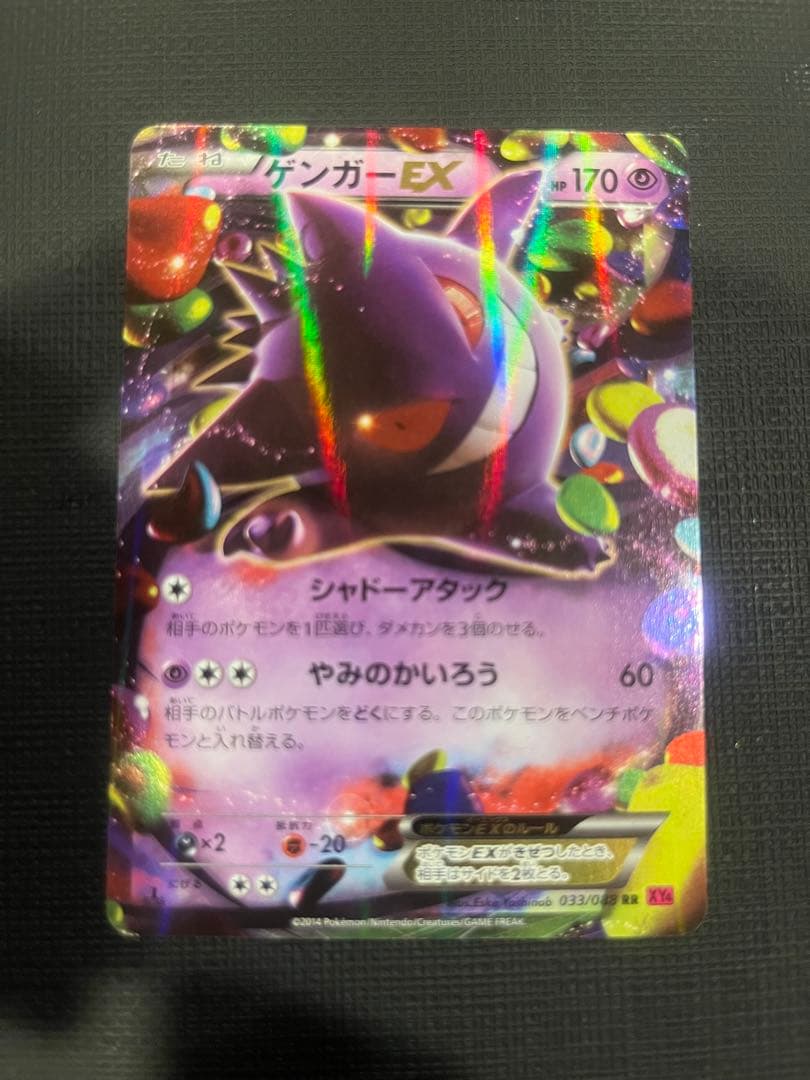 【激レア美品良品】MゲンガーEXプロモなどセット