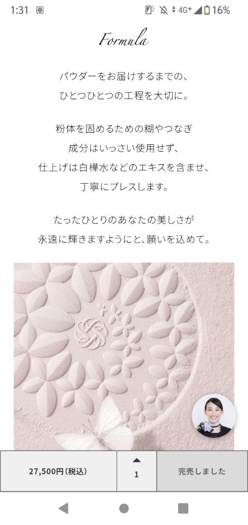 マルセルワンダース　フェイスパウダーⅧ
