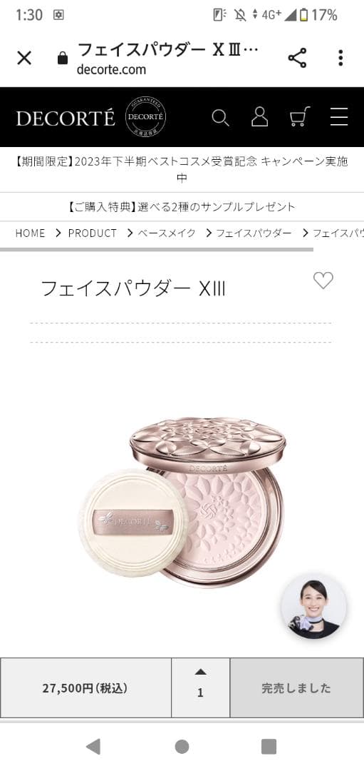 マルセルワンダース　フェイスパウダーⅧ