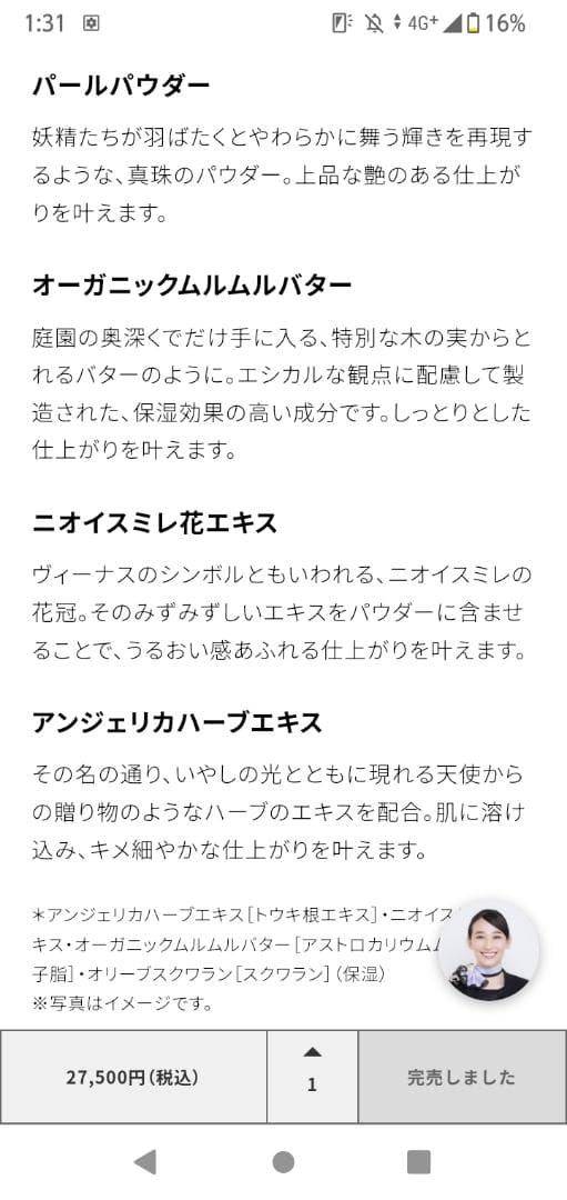 マルセルワンダース　フェイスパウダーⅧ