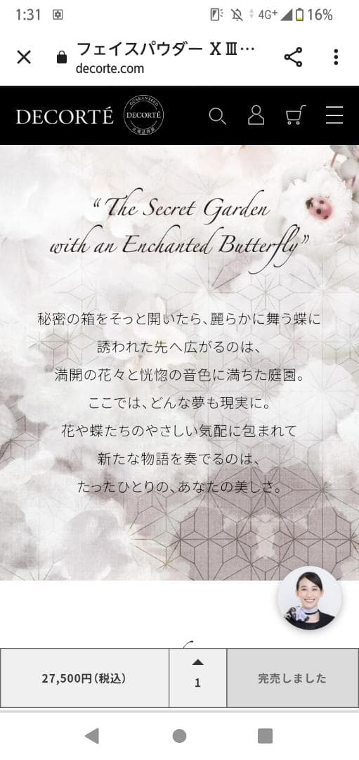 マルセルワンダース　フェイスパウダーⅧ