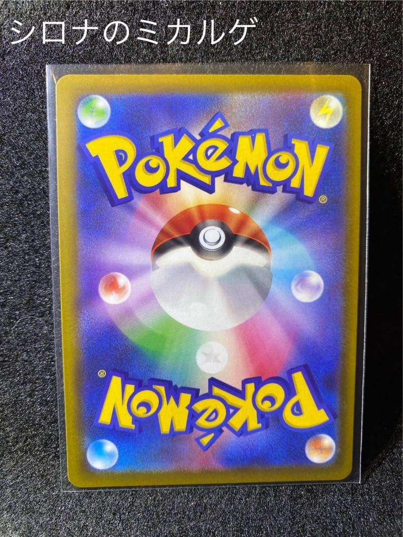 ポケモンカードゲーム 人気ARセット 6枚【ヒトカゲ151他】