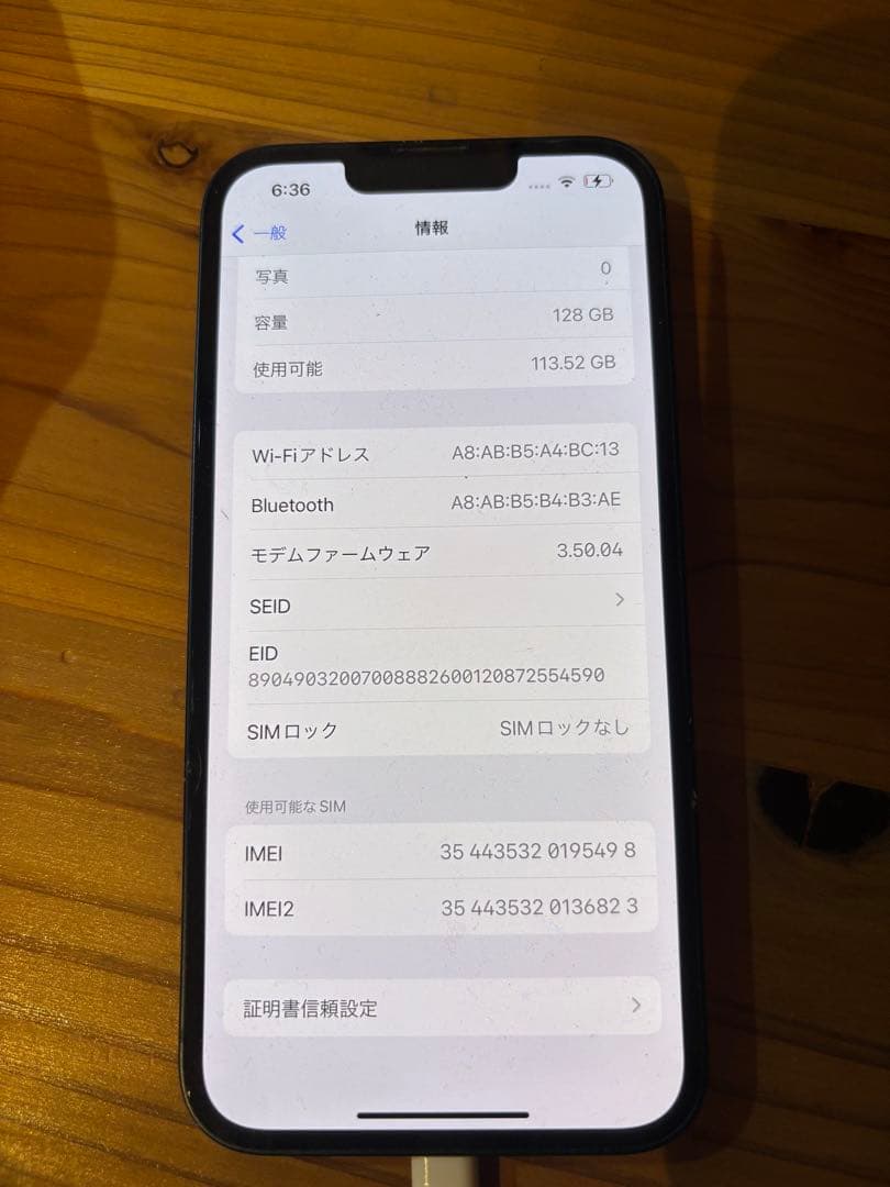 Apple iPhone 13 ブラック本体のみ　128GB